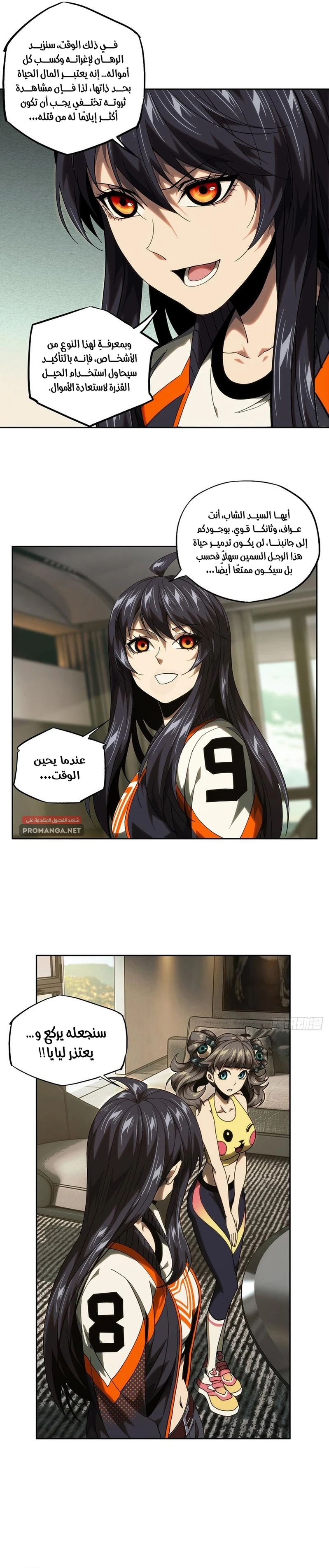 Chapter Image 2