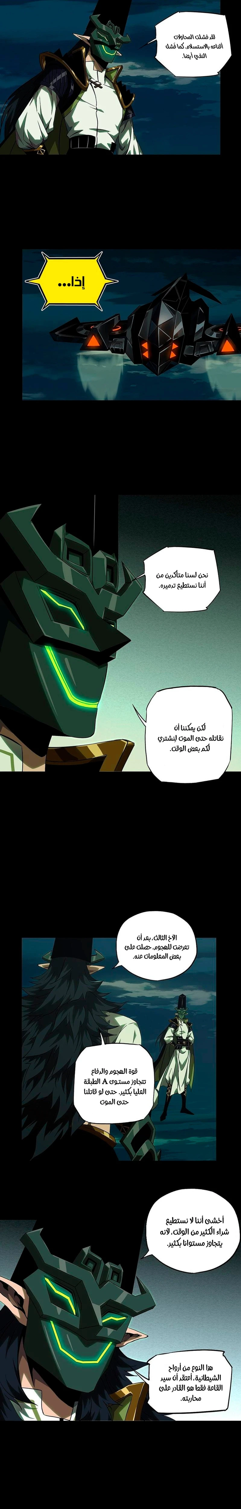 Chapter Image 9