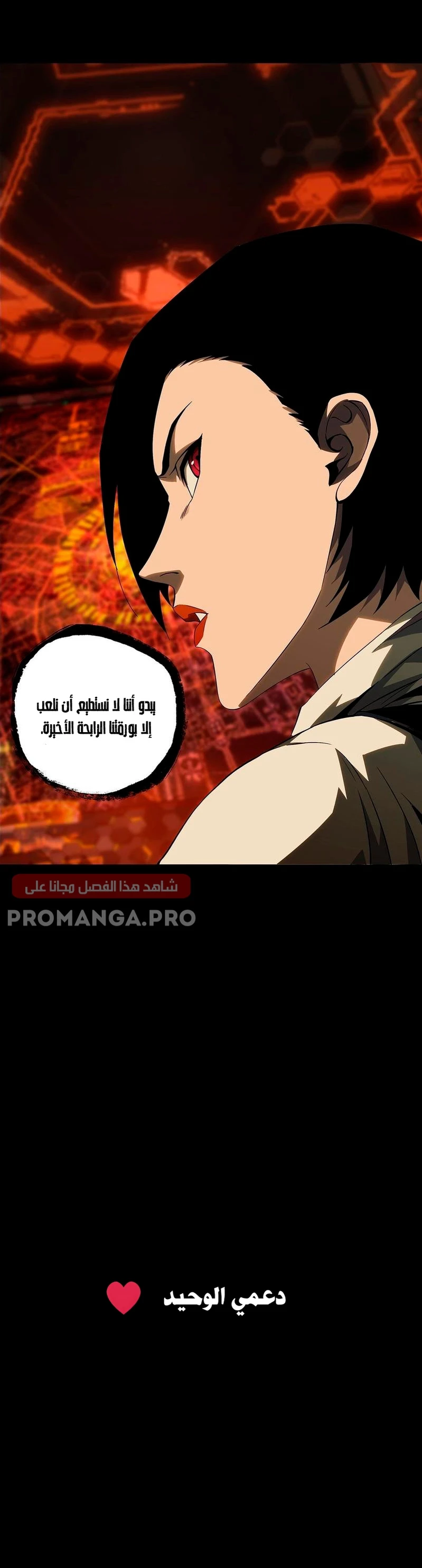 Chapter Image 11