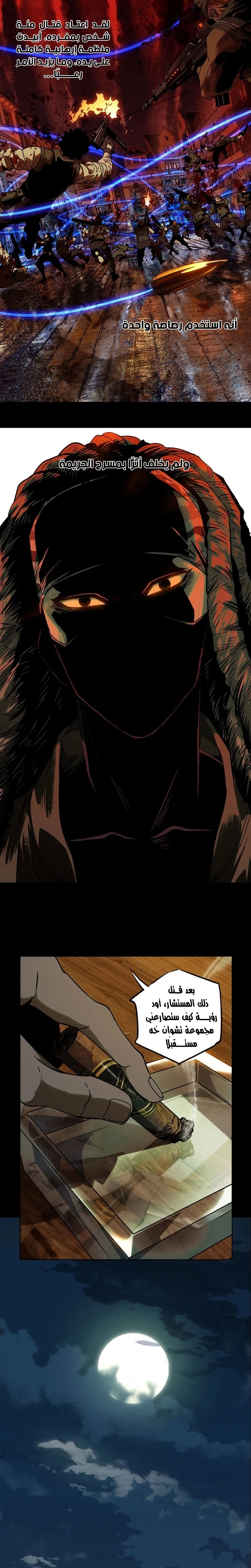 Chapter Image 2