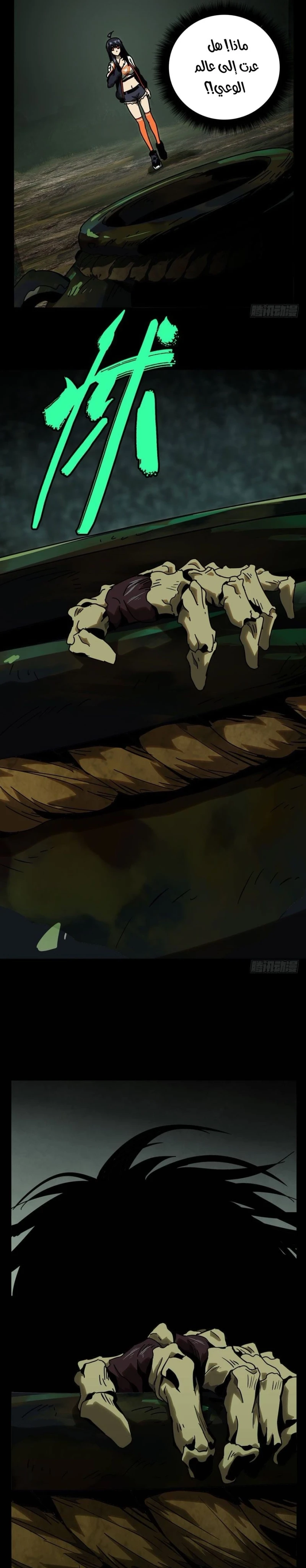 Chapter Image 3