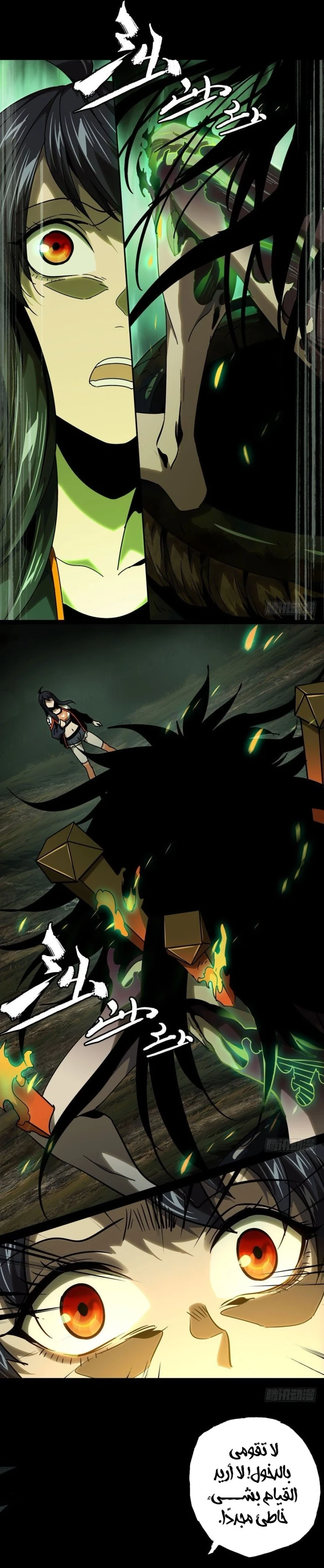 Chapter Image 5