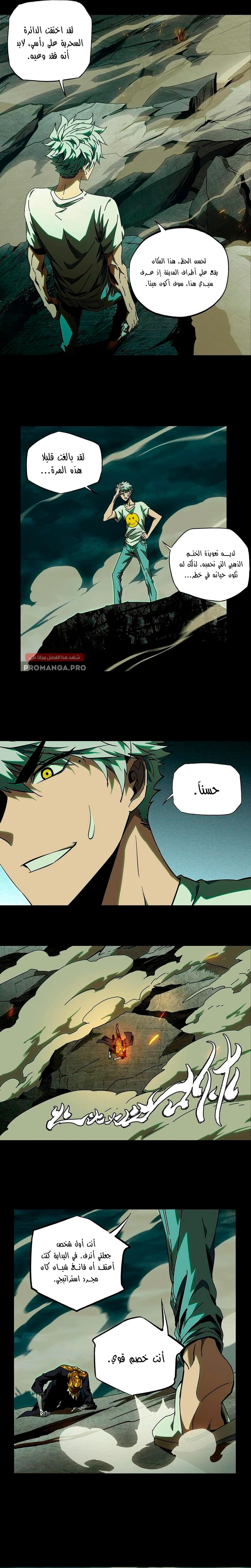 Chapter Image 6