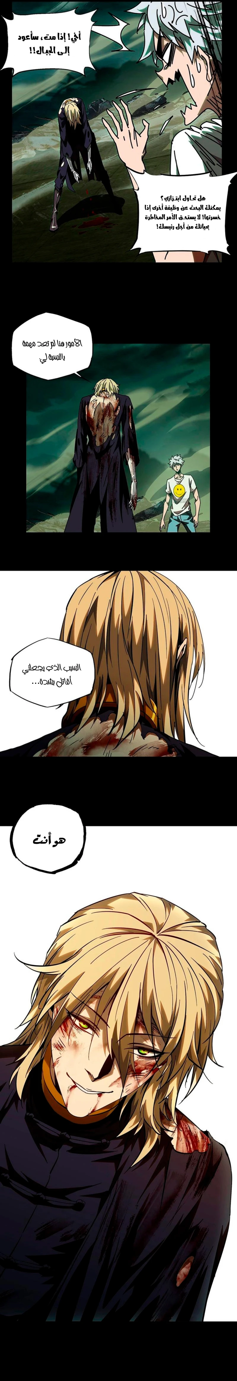 Chapter Image 9