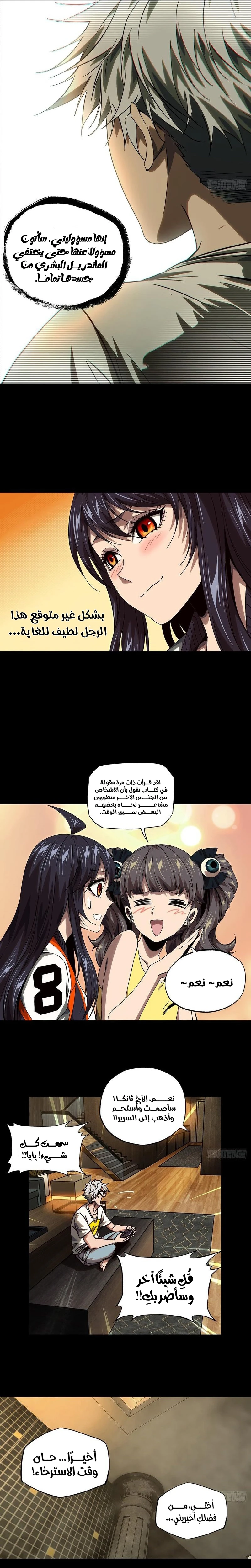 Chapter Image 7