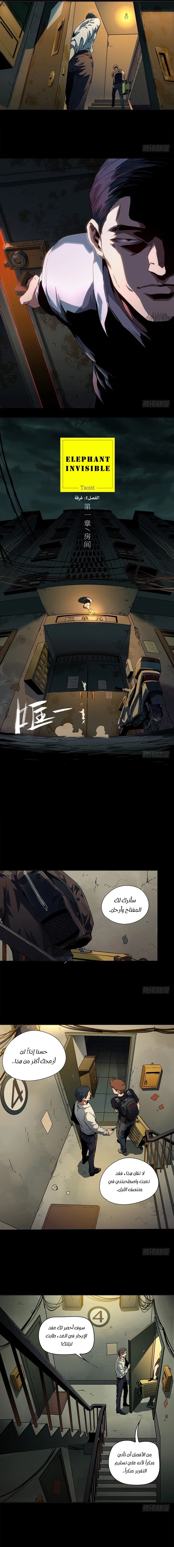Chapter Image 2
