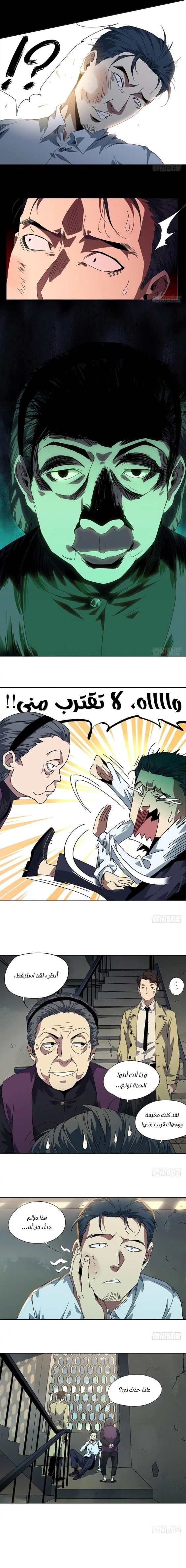 Chapter Image 7
