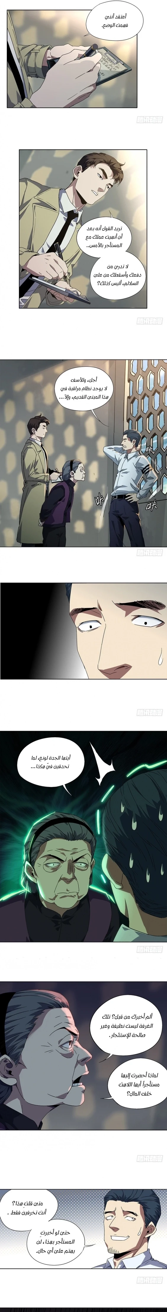 Chapter Image 8