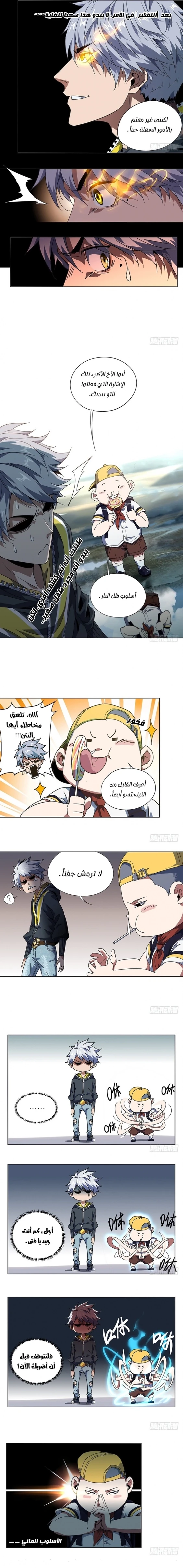 Chapter Image 11