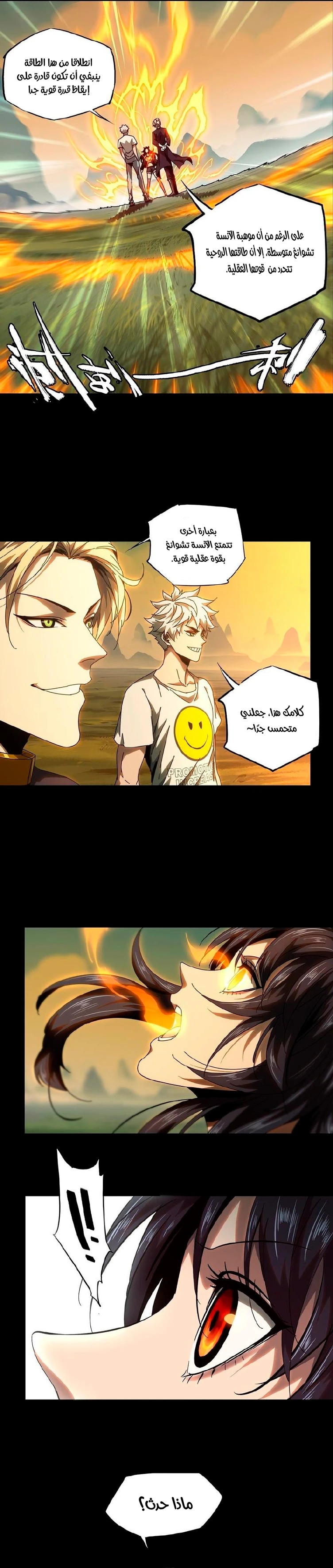 Chapter Image 2