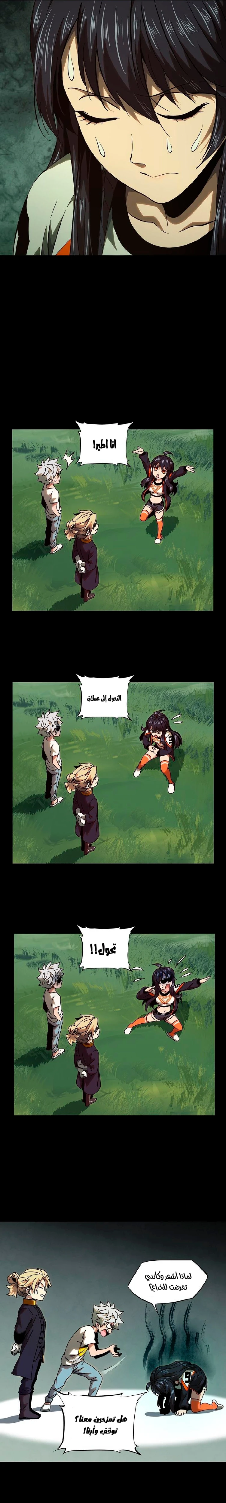 Chapter Image 4