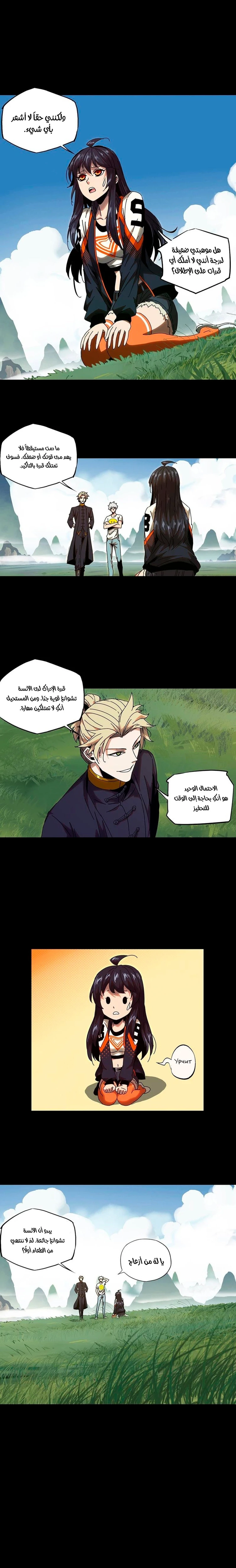 Chapter Image 5