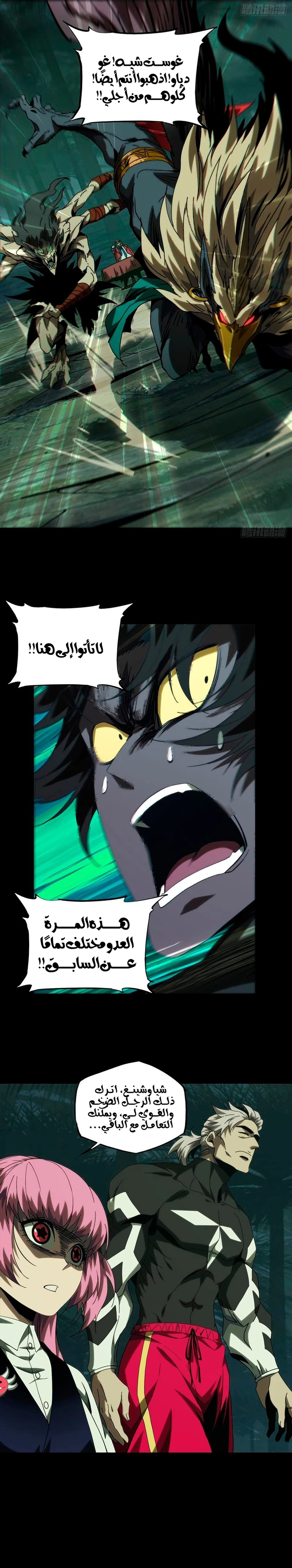Chapter Image 2