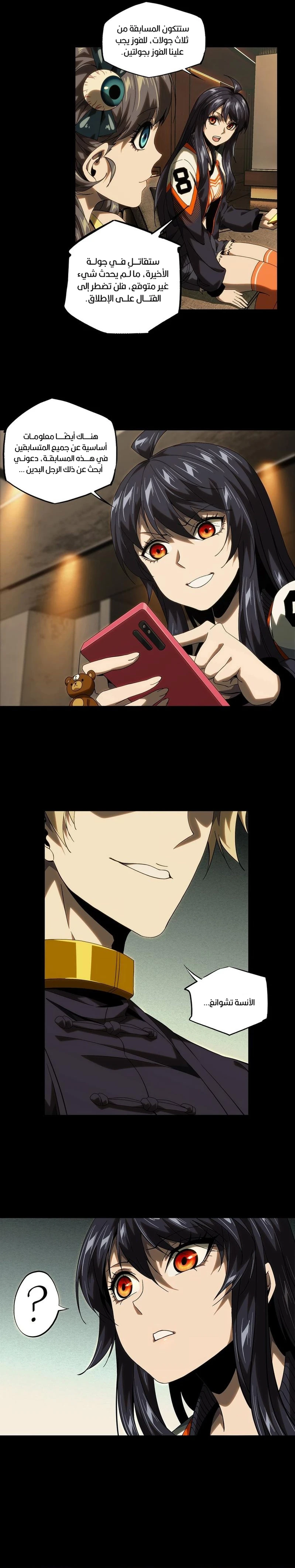 Chapter Image 2