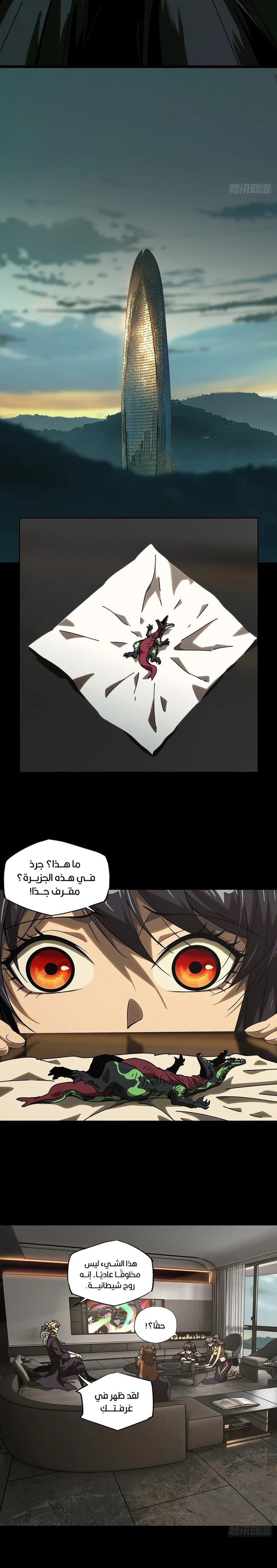 Chapter Image 9