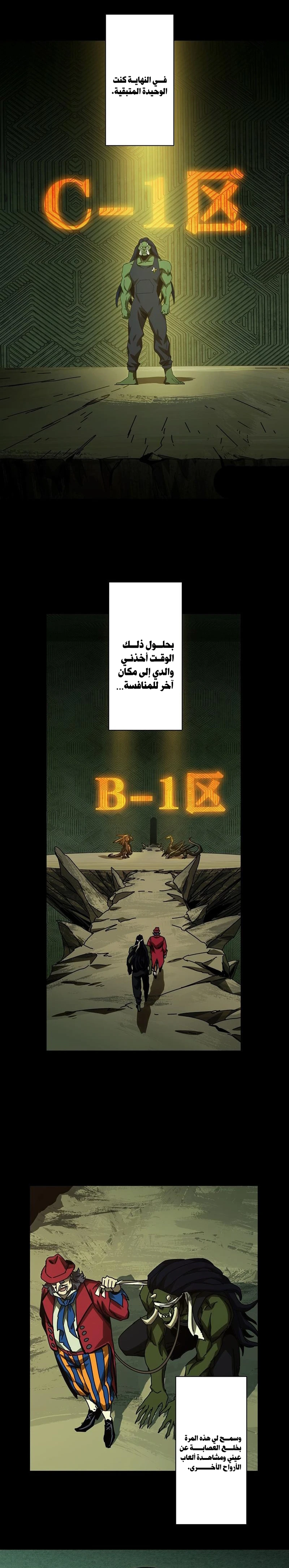 Chapter Image 7