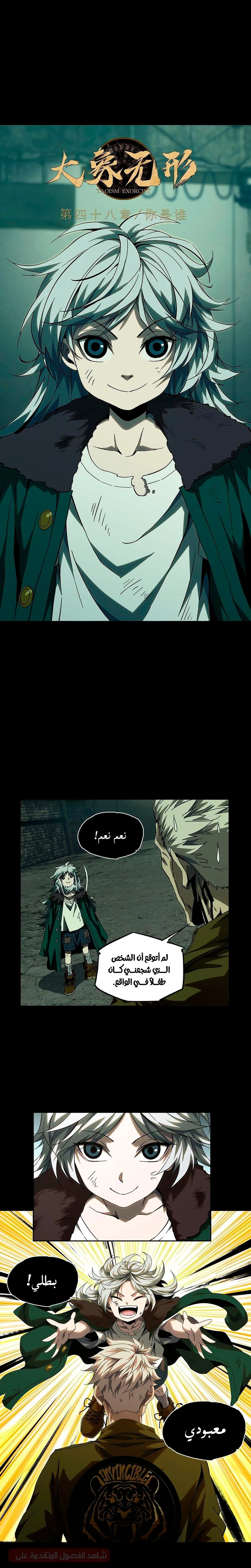 Chapter Image 2