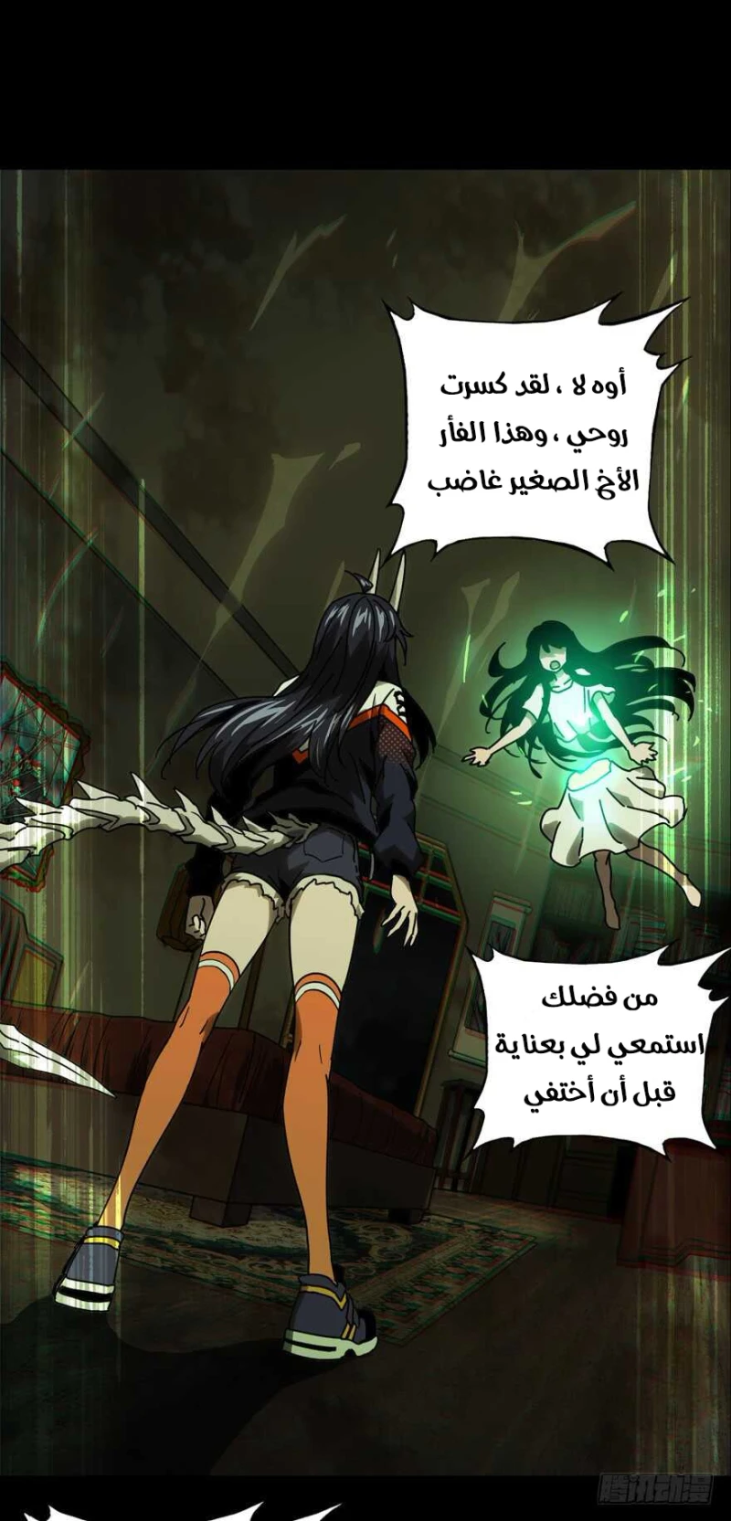 Chapter Image 20