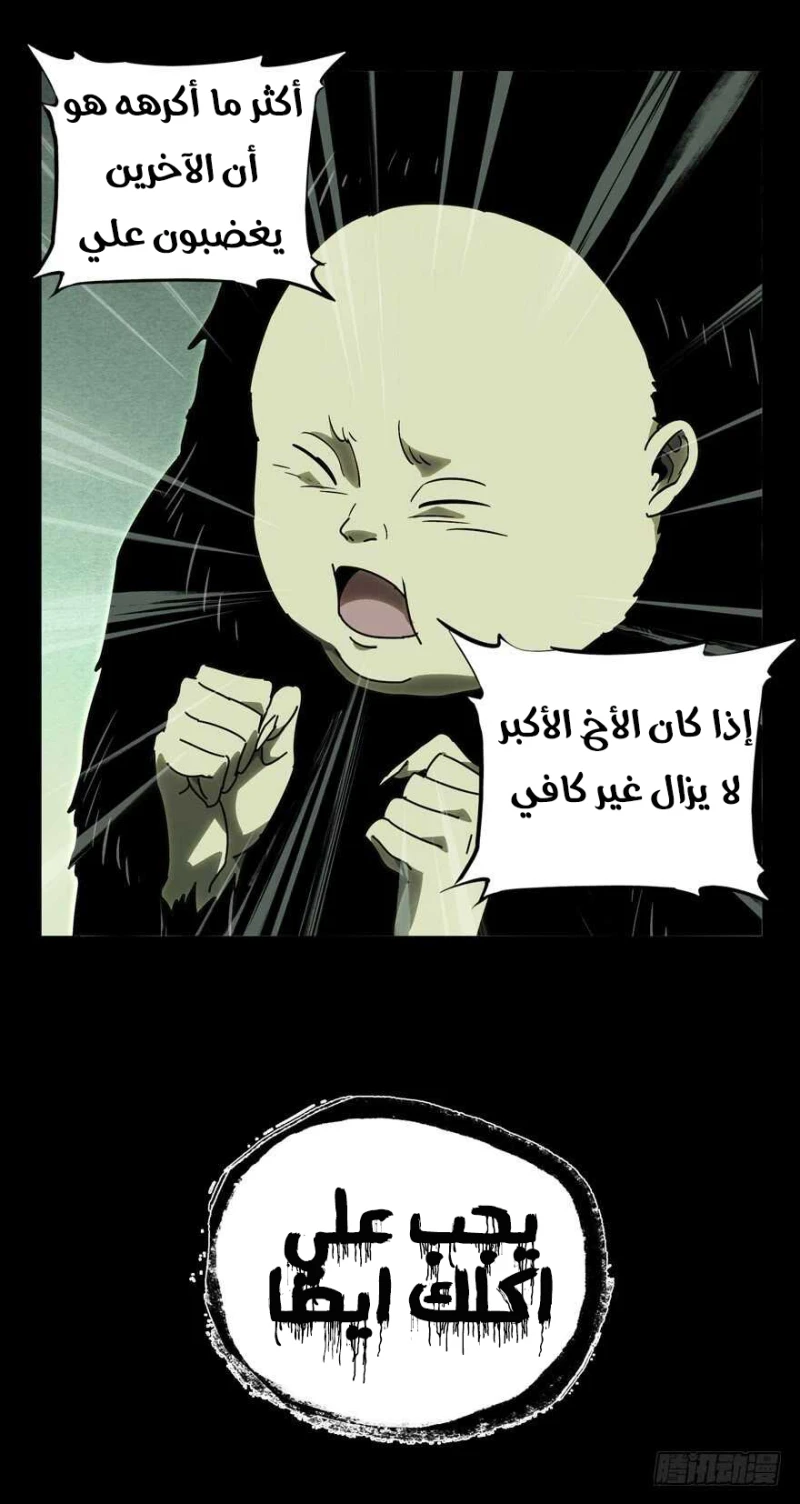 Chapter Image 34