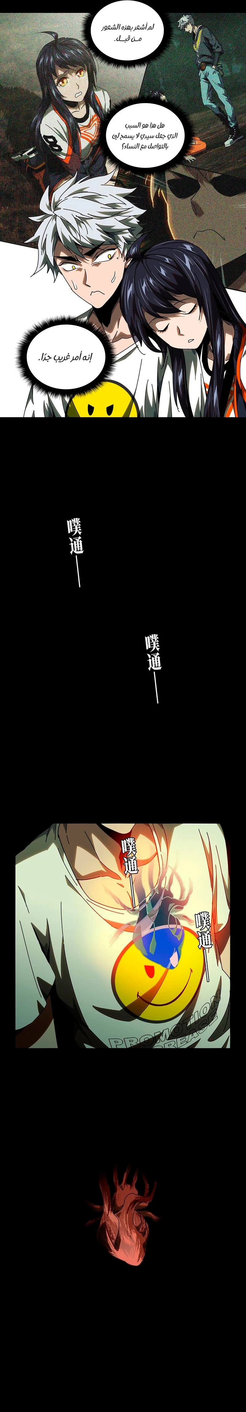 Chapter Image 10