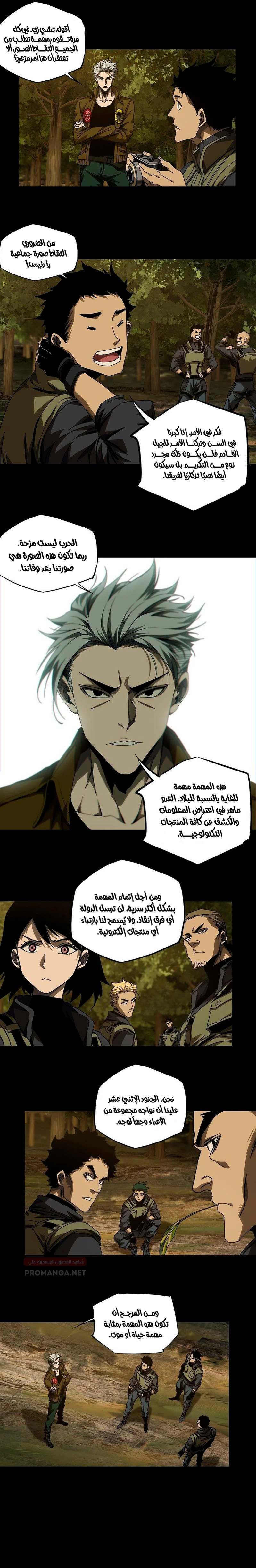 Chapter Image 6