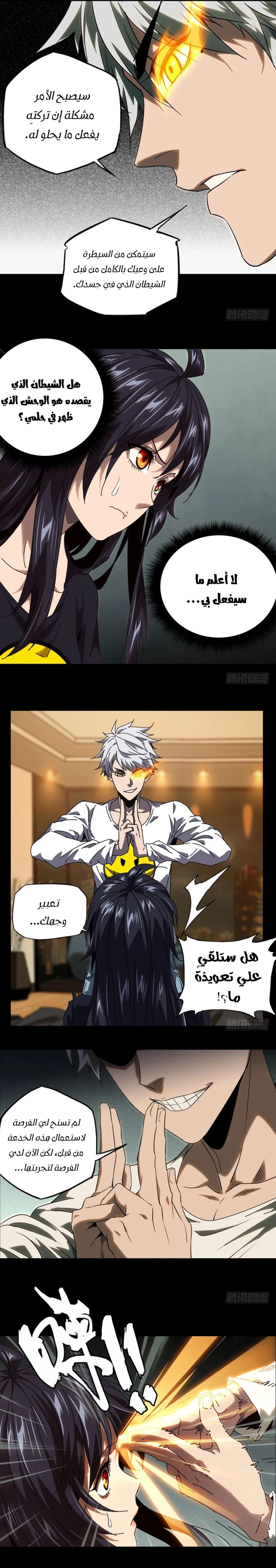 Chapter Image 2