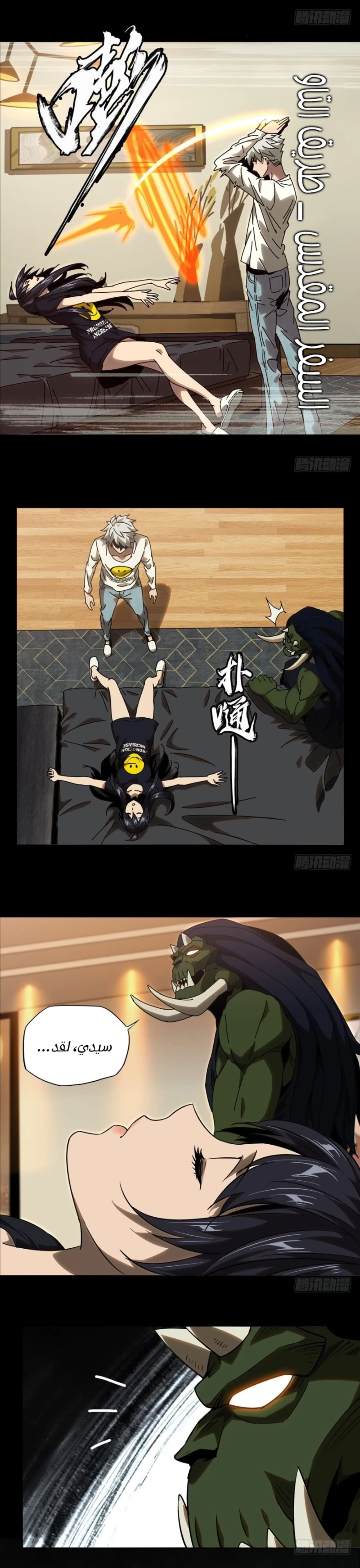 Chapter Image 3
