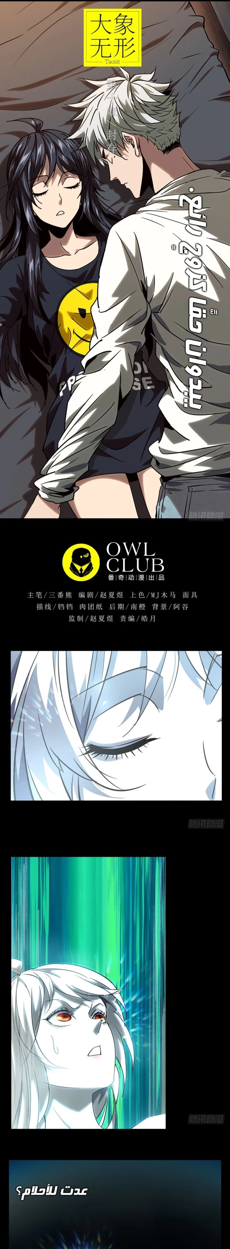 Chapter Image 5