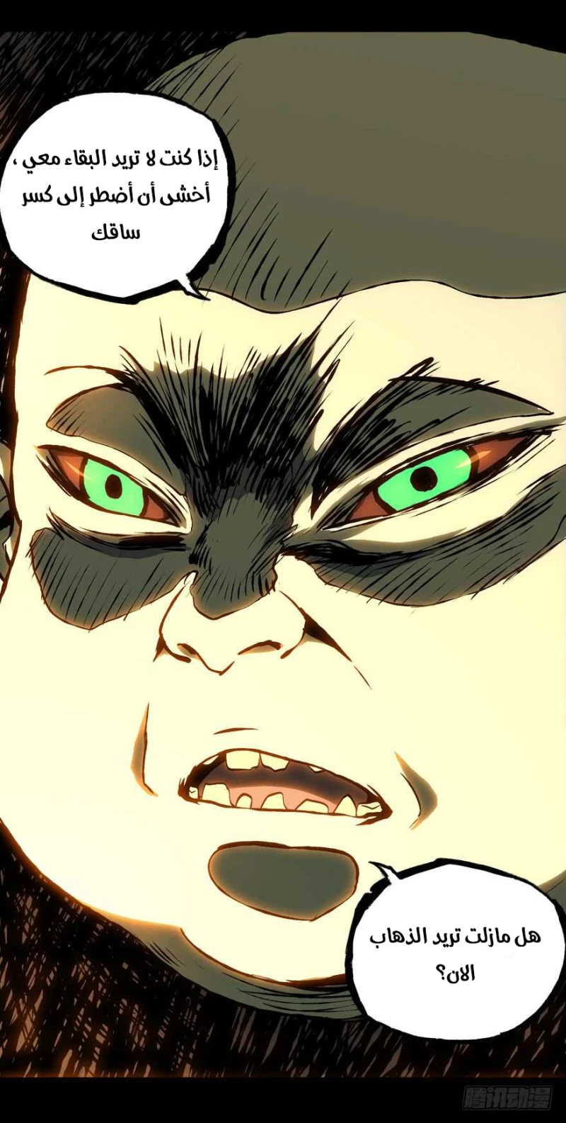 Chapter Image 6