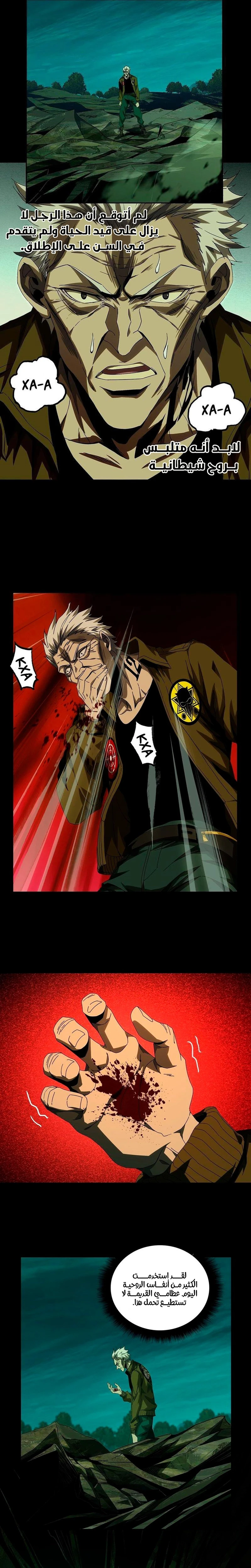 Chapter Image 7