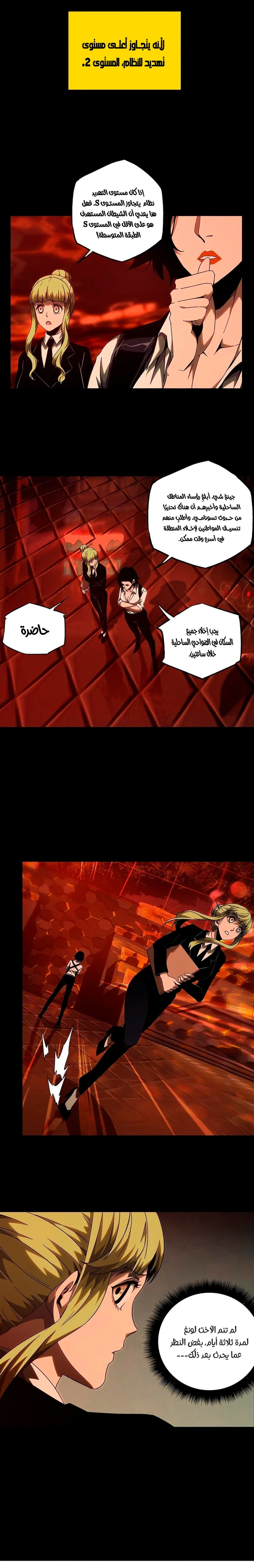 Chapter Image 7
