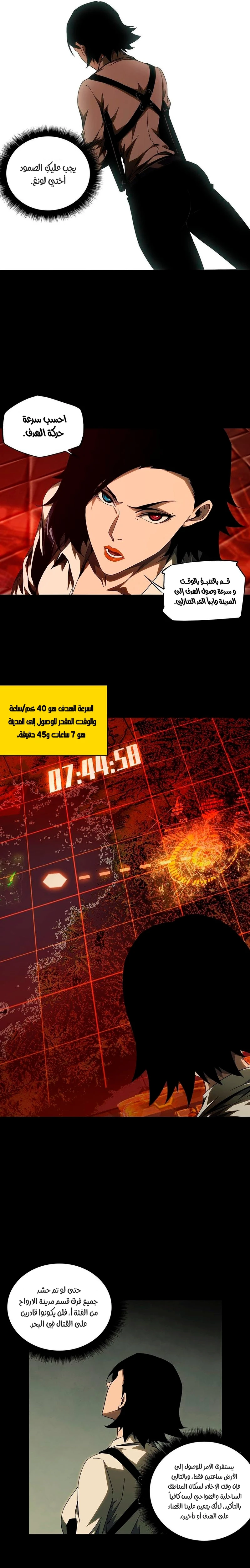 Chapter Image 8