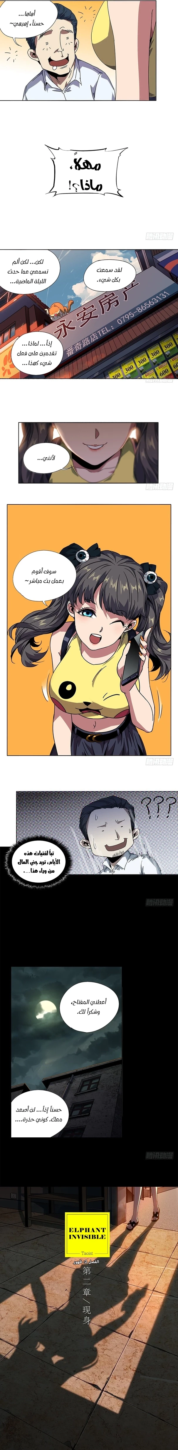 Chapter Image 2