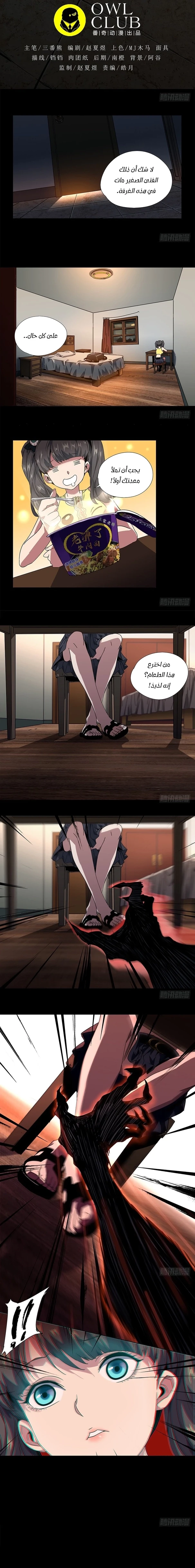 Chapter Image 3