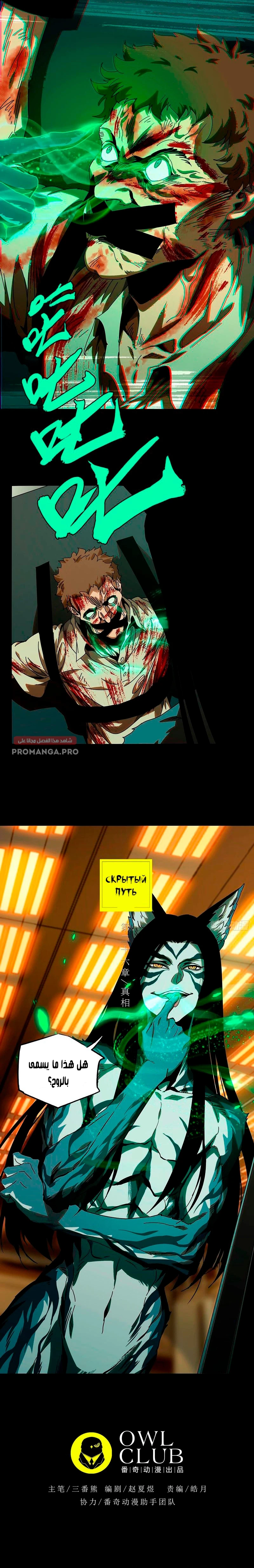 Chapter Image 2