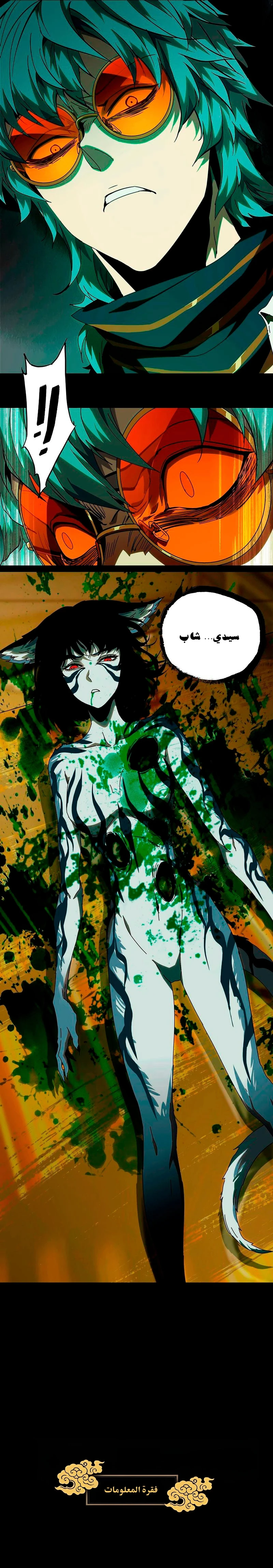 Chapter Image 11