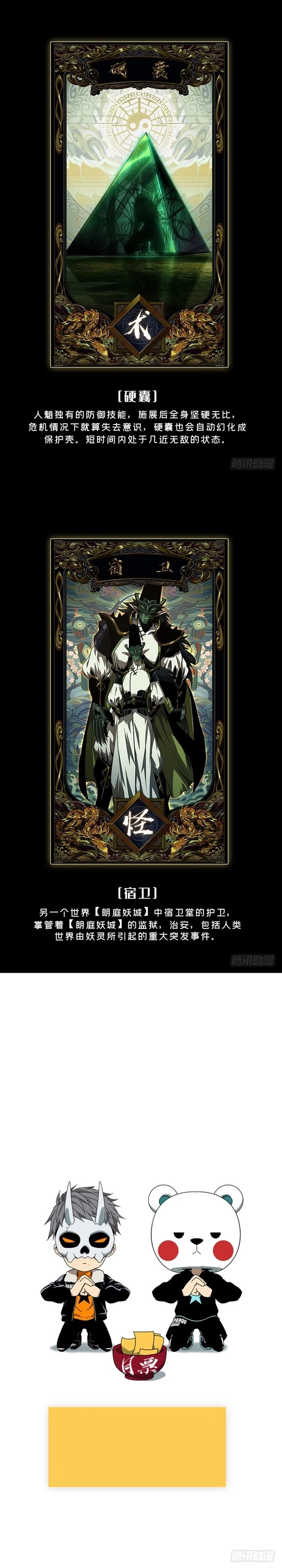 Chapter Image 8