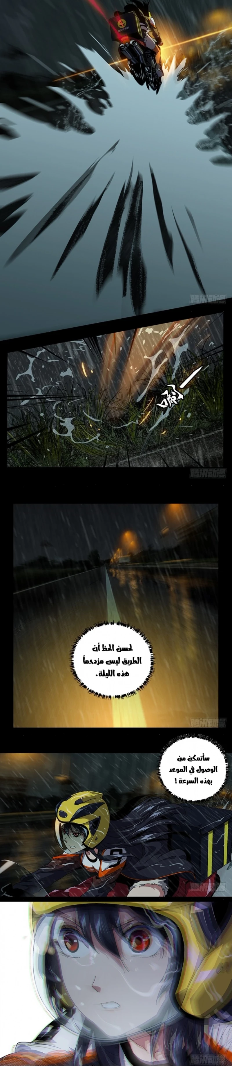 Chapter Image 2