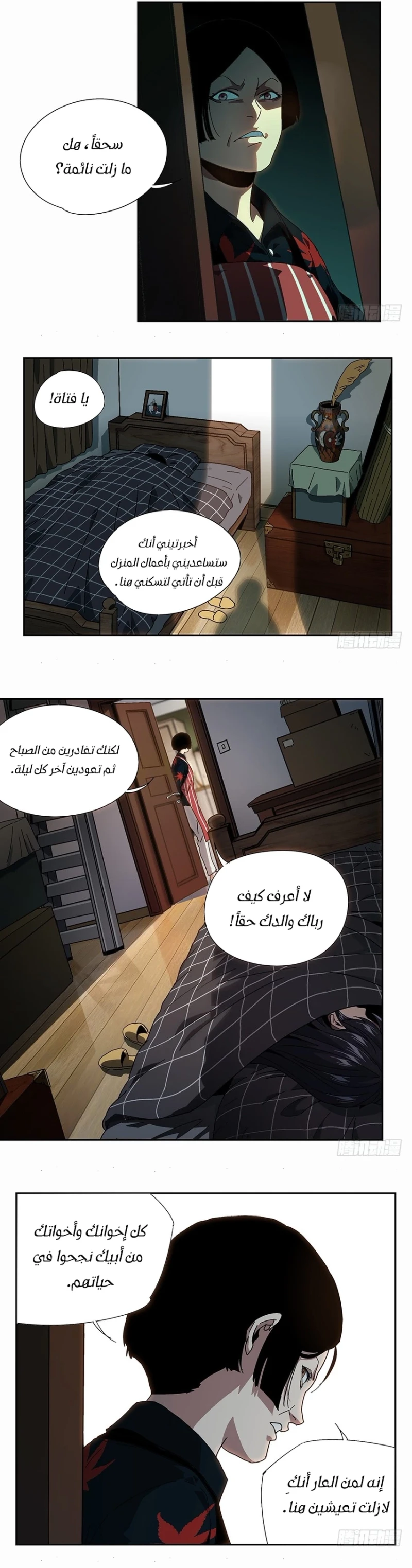 Chapter Image 6