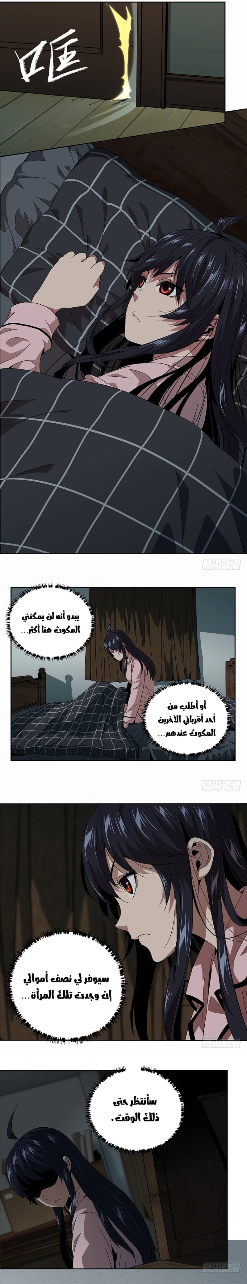 Chapter Image 7