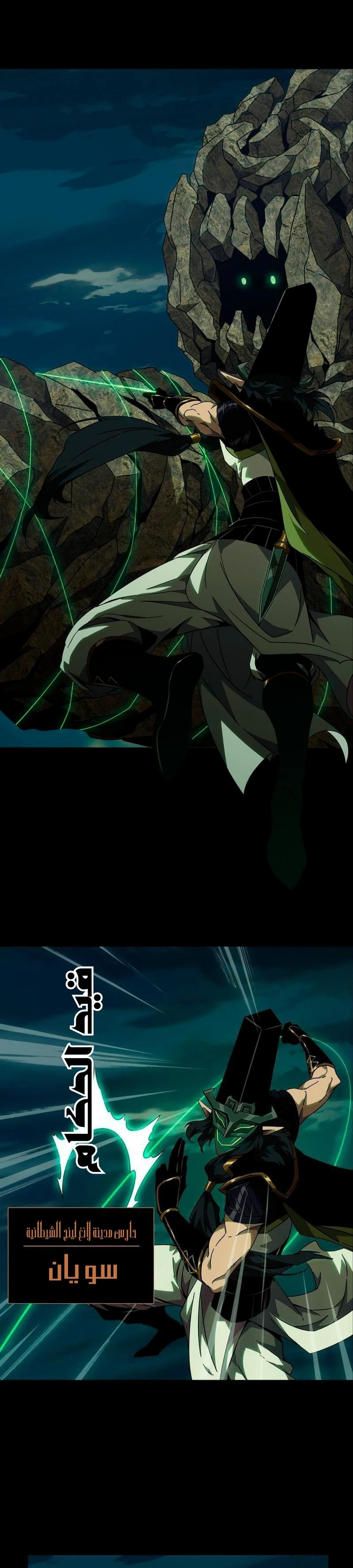 Chapter Image 8