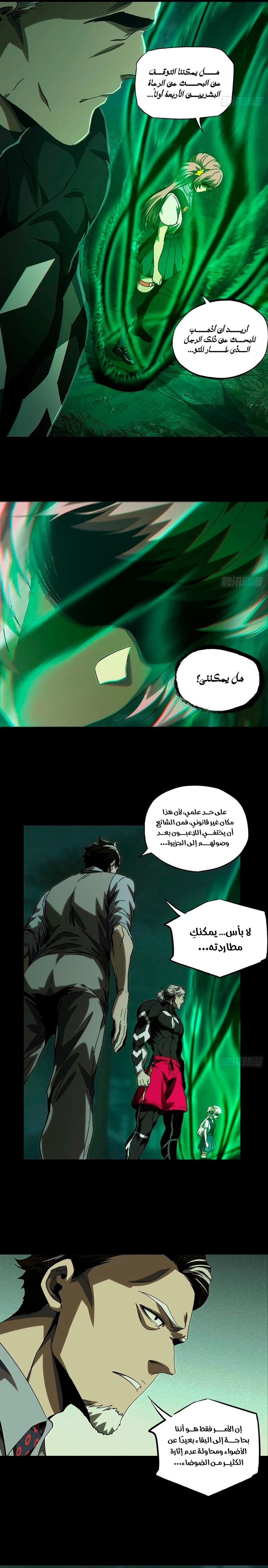 Chapter Image 5