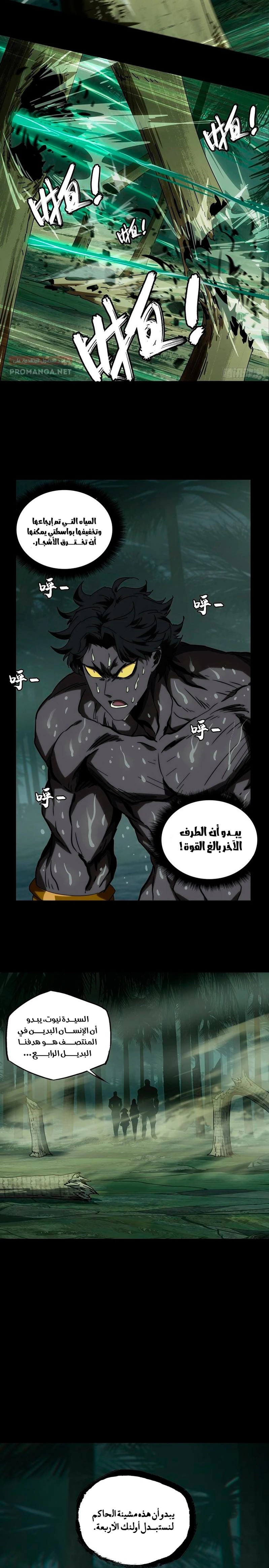 Chapter Image 11