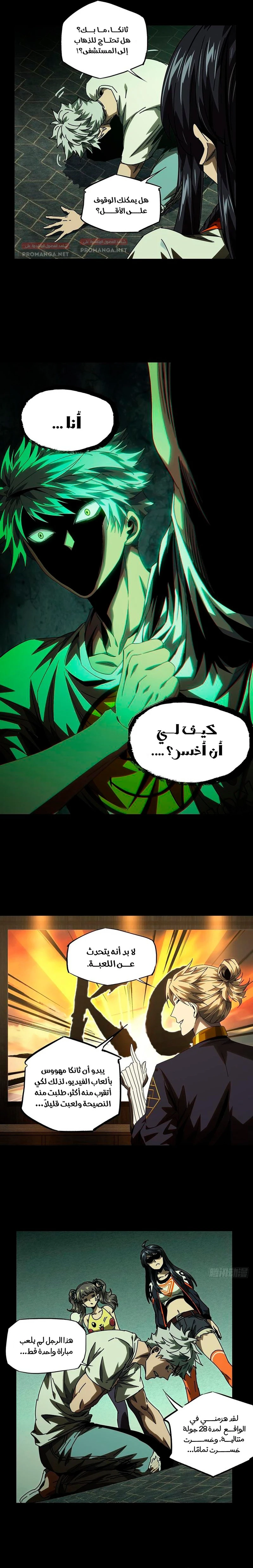 Chapter Image 4