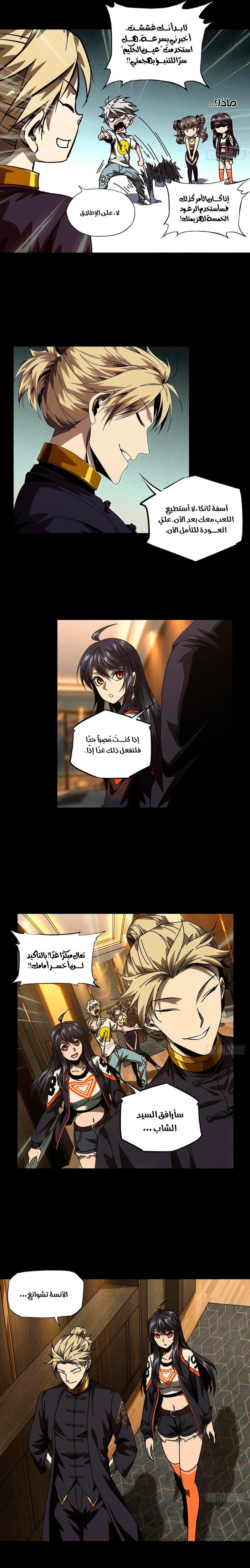 Chapter Image 5