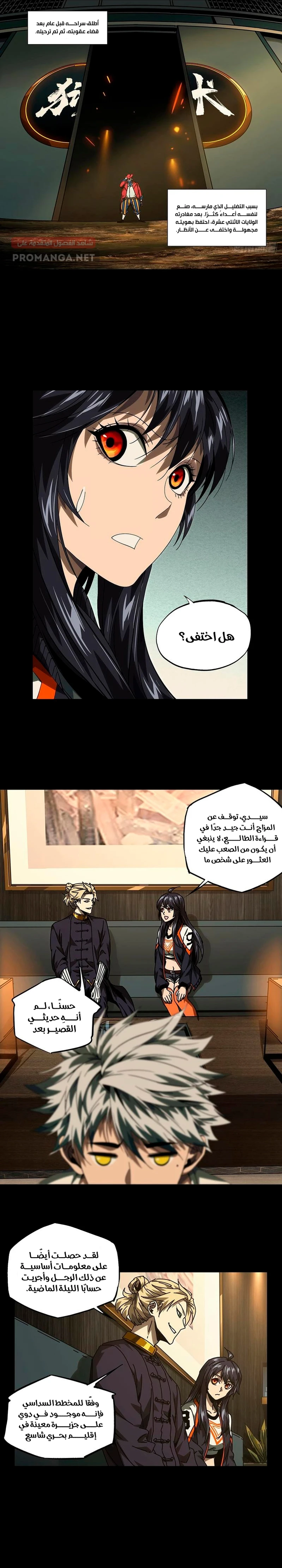 Chapter Image 7