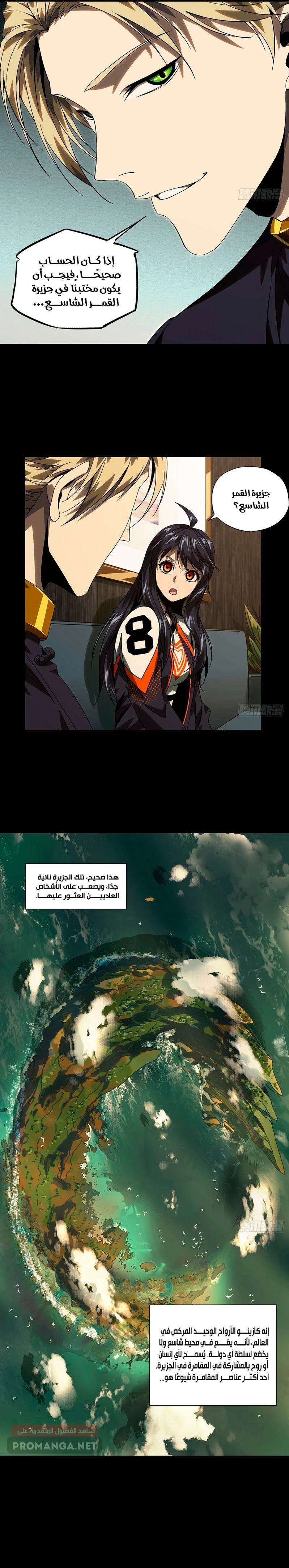 Chapter Image 8