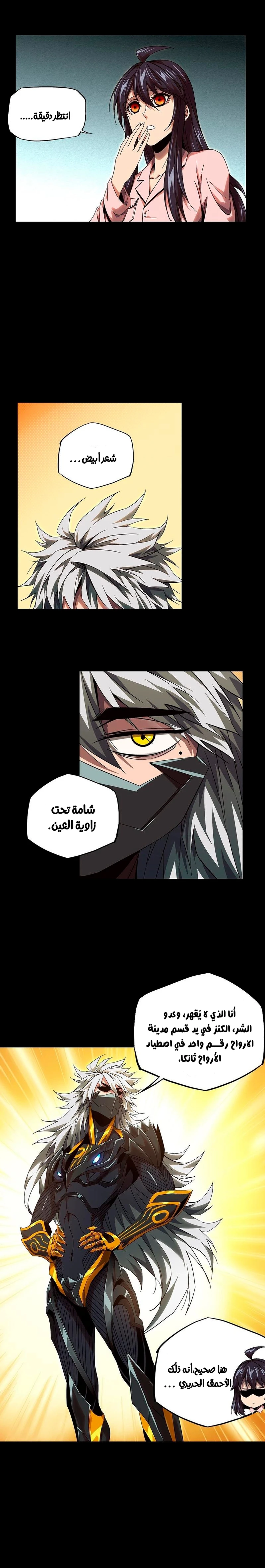 Chapter Image 9