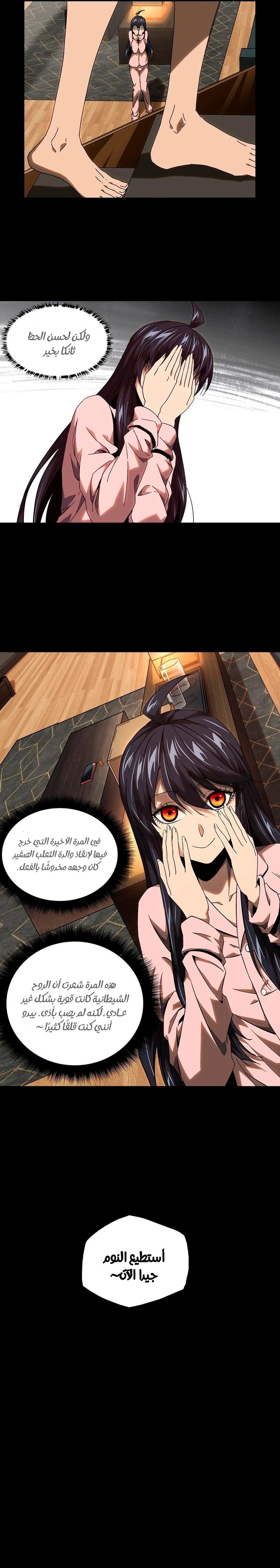 Chapter Image 11