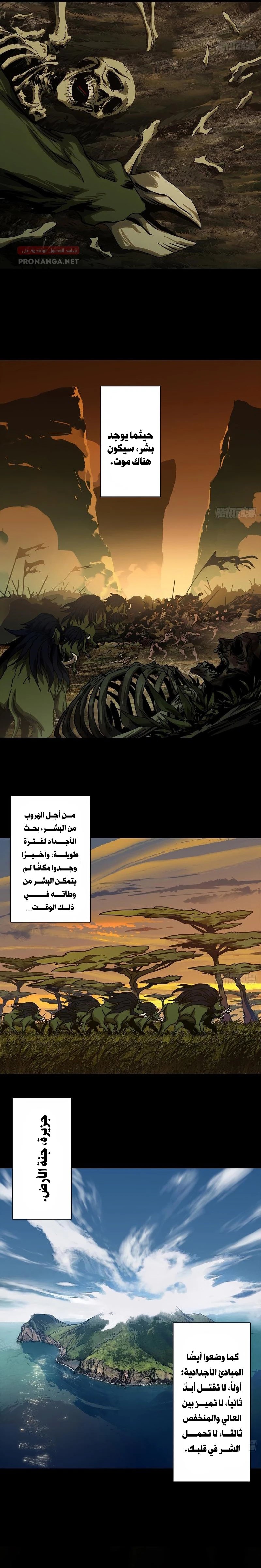 Chapter Image 5